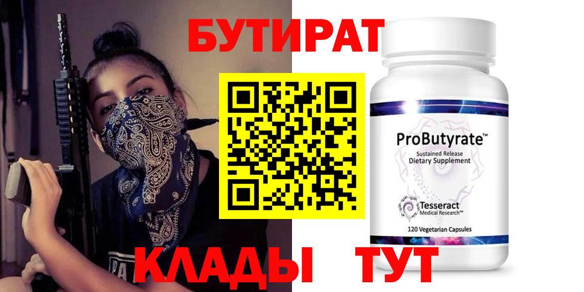 Бутират оксана  Вход с VPN  Великий Новгород 
