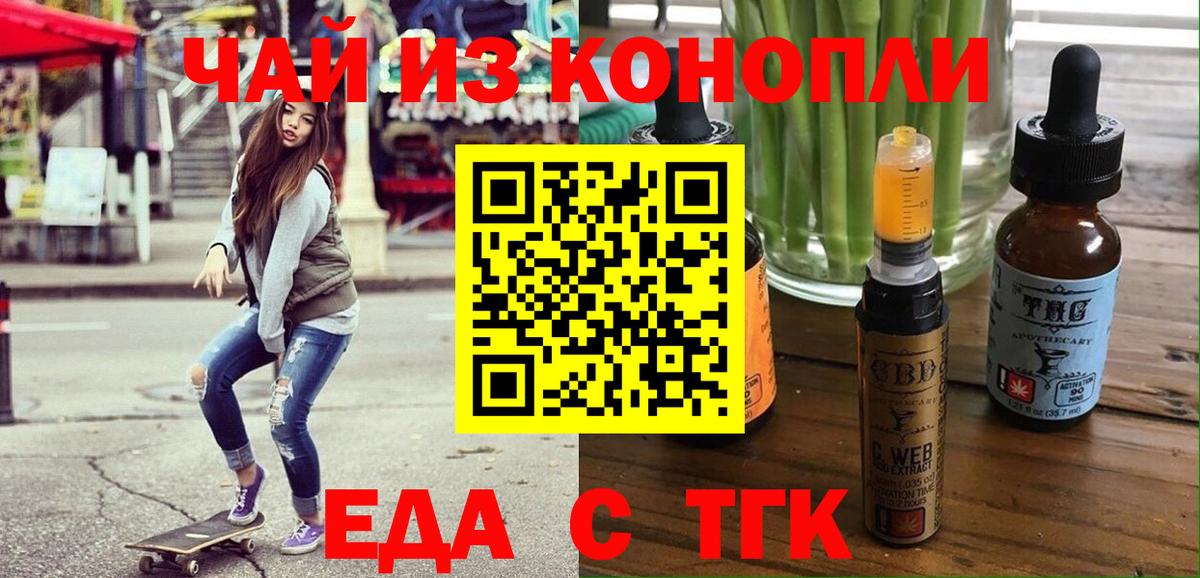 Великий Новгород  Печенье с ТГК марихуана  Вход с VPN 