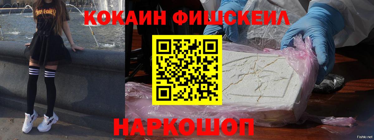 Великий Новгород  COCAIN Боливия  купить наркоту  Кокаин Fish Scale  Вход с VPN 