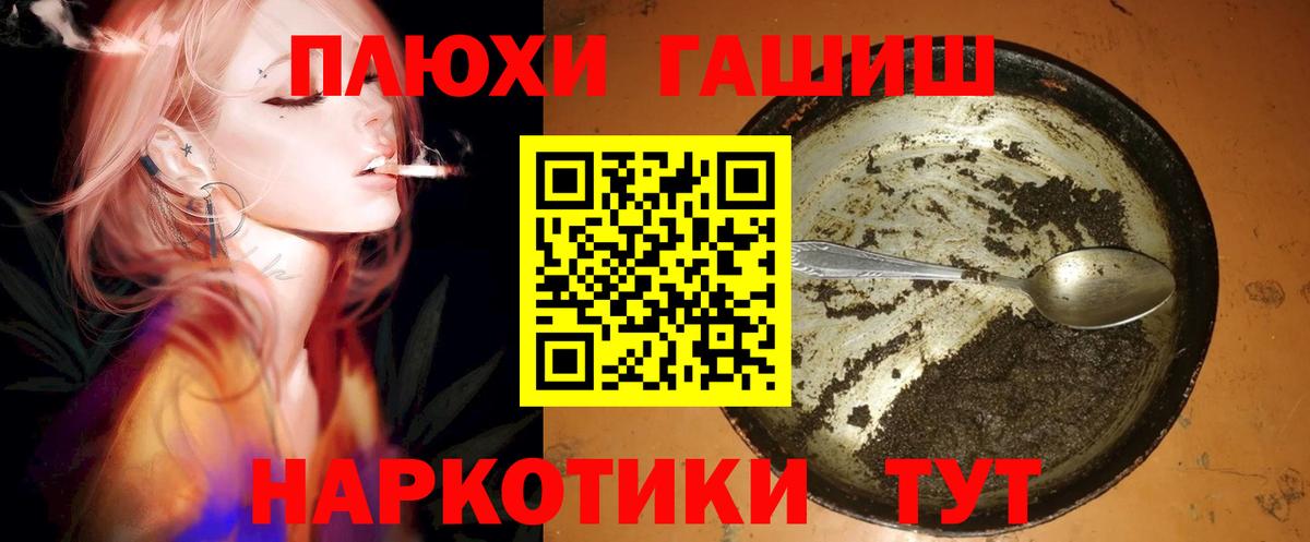 Гашиш индика сатива  Вход с VPN  ГАШИШ  ГАШИШ гарик  Великий Новгород 
