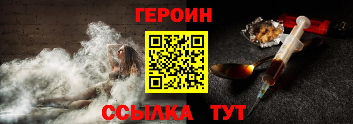 ГЕРОИН афганец  ГЕРОИН  Великий Новгород  Вход с VPN 