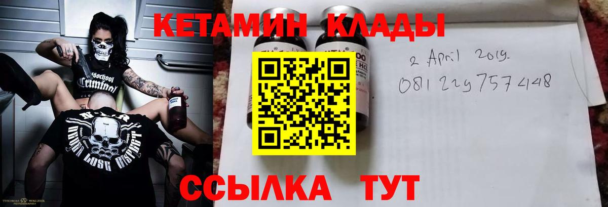 КЕТАМИН VHQ  Вход с VPN  Кетамин VHQ  Великий Новгород 