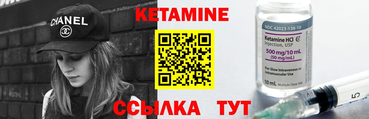 КЕТАМИН VHQ Великий Новгород