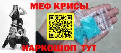 меф Ярцево