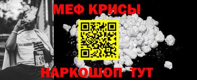 меф Ярцево