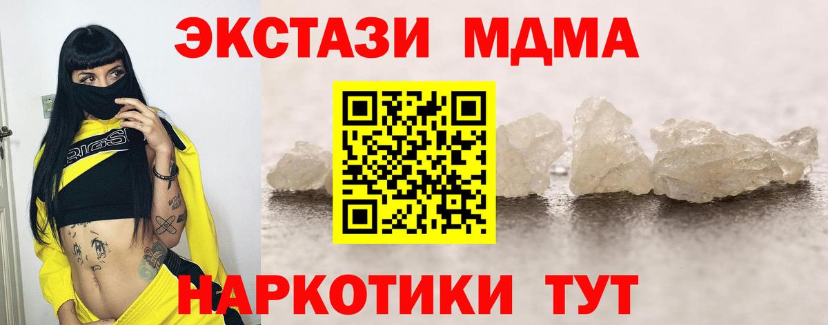 MDMA молли Великий Новгород
