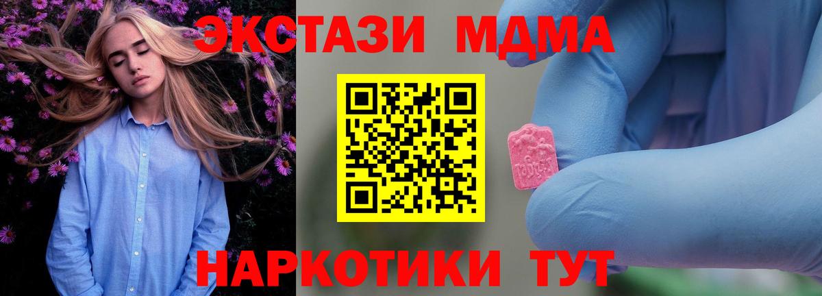 Великий Новгород  МДМА кристаллы  МДМА VHQ  MDMA  Вход с VPN 