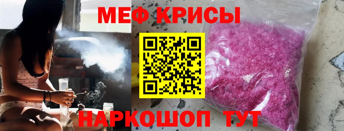 Мефедрон Великий Новгород