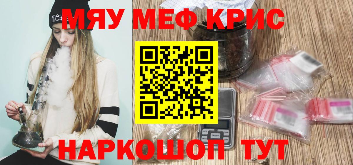 Меф кристаллы  Меф  Вход с VPN  Великий Новгород  Мефедрон VHQ 