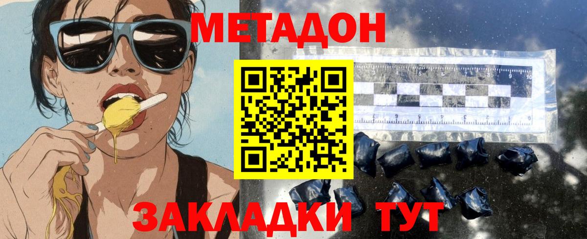 МЕТАДОН белоснежный Великий Новгород